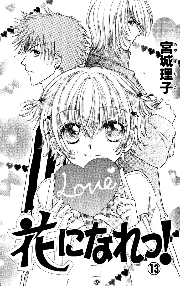 Hana ni Nare Chapter 80 8